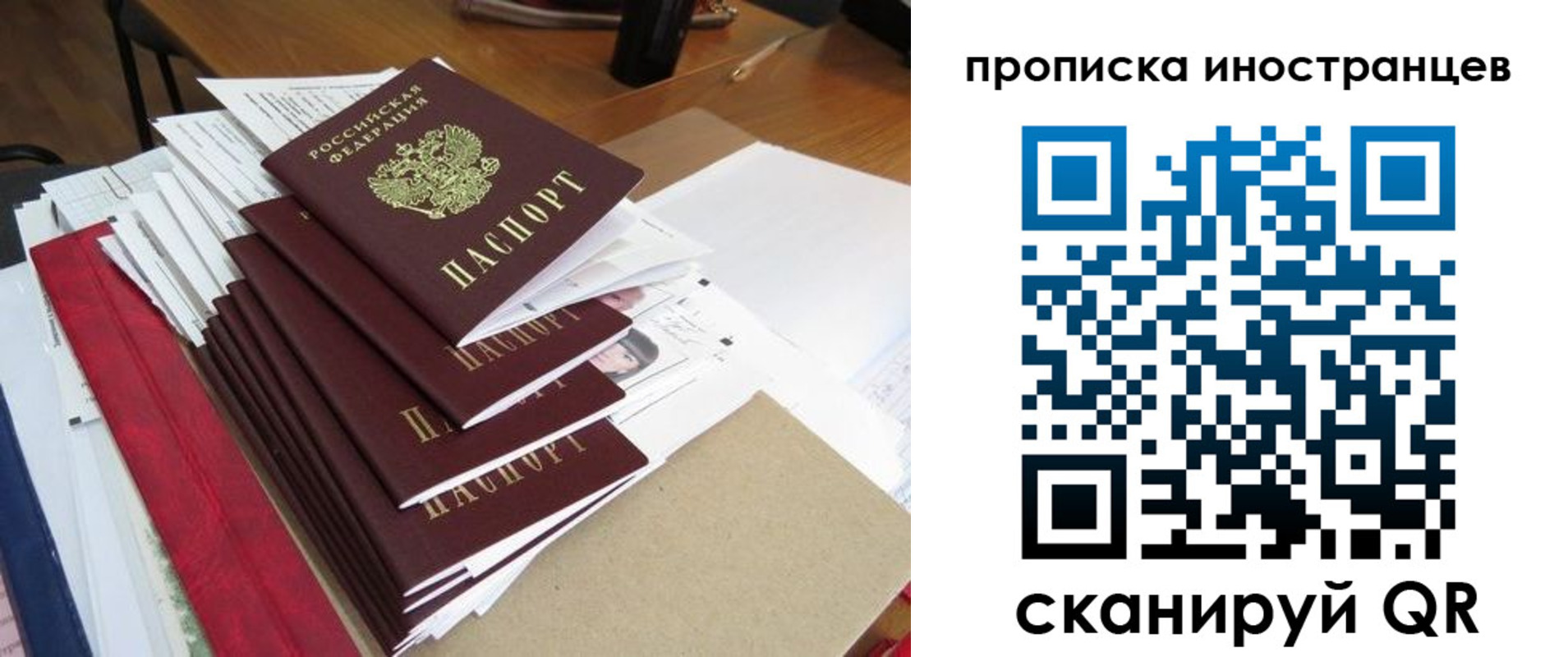 прописка для школы в Черемхово
