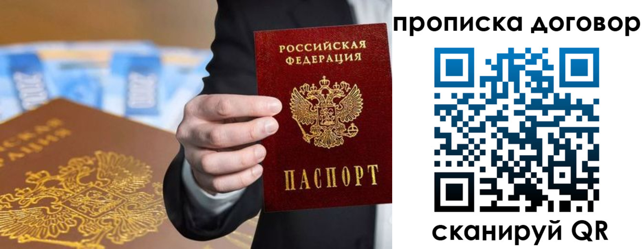 прописка гарантия в Черемхово