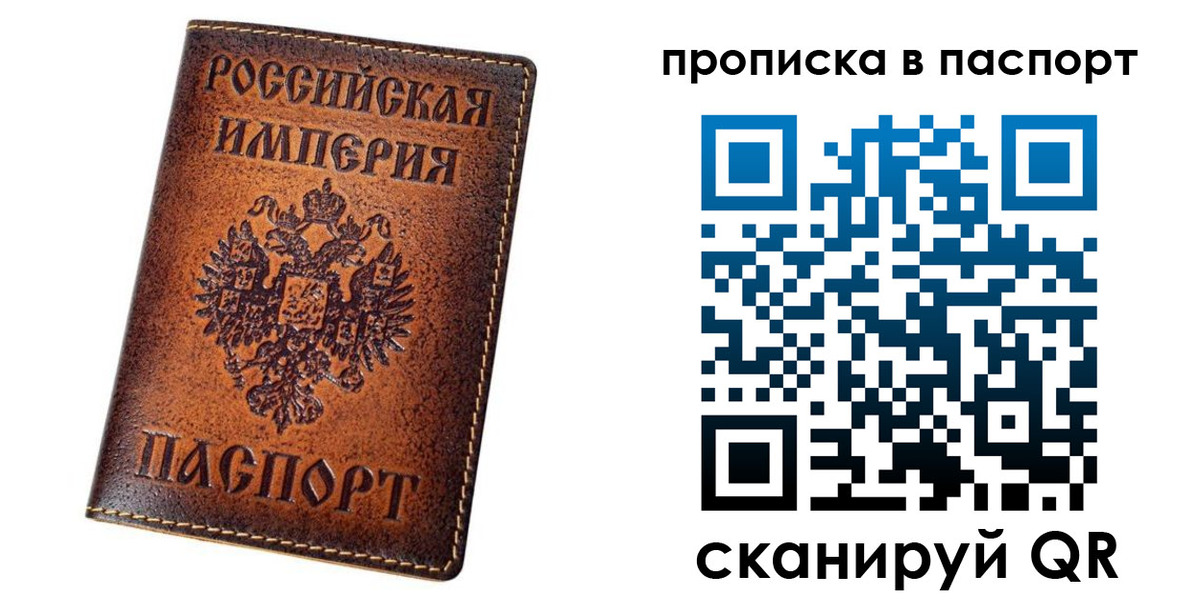 временная регистрация недорого в Черемхово